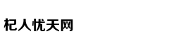 预防头发变白一秘方搞定
